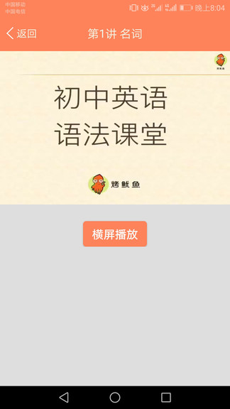 初中英语语法通 初中英语语法通