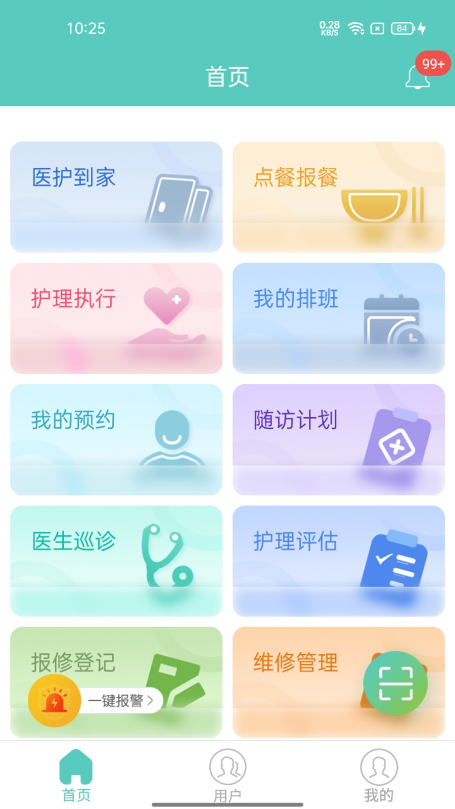 开云健管版 开云健管版