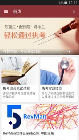 医学深造 医学深造