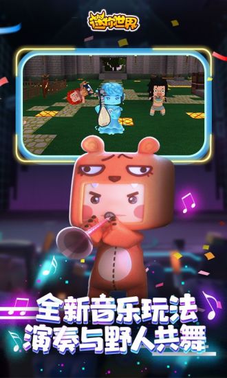 迷你世界旧版本不用实名认证 迷你世界旧版本不用实名认证