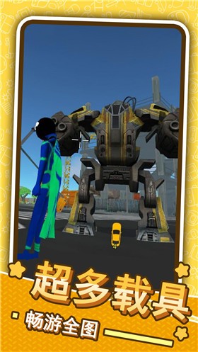 火柴人英雄 火柴人英雄