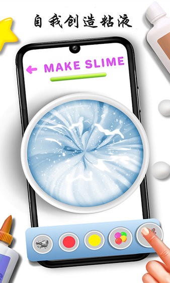 粘液模拟制作 粘液模拟制作