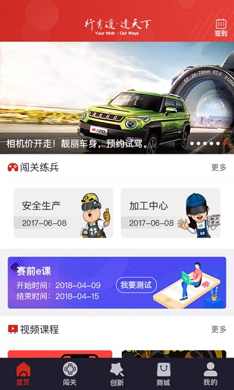 北汽e赛场 北汽e赛场