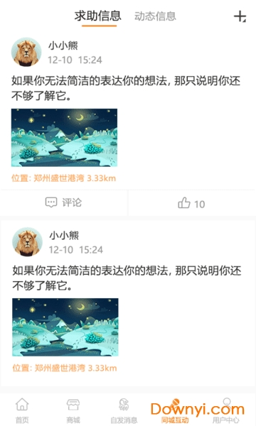 易以养车 易以养车