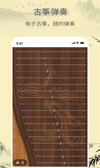 电子古筝 电子古筝
