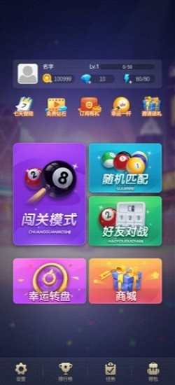 黑八桌球 黑八桌球