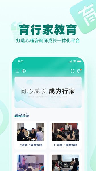 育行家 育行家