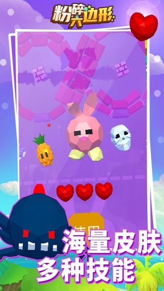 粉碎六边形 粉碎六边形