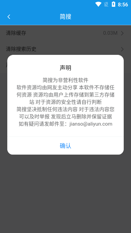 简搜 简搜