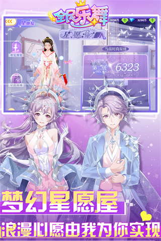 全民乐舞 全民乐舞