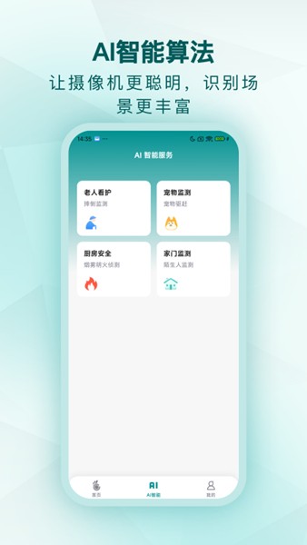 小鹤看家 小鹤看家