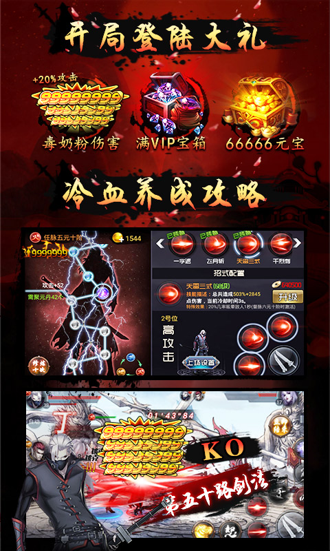 四大名捕满V版 四大名捕满V版