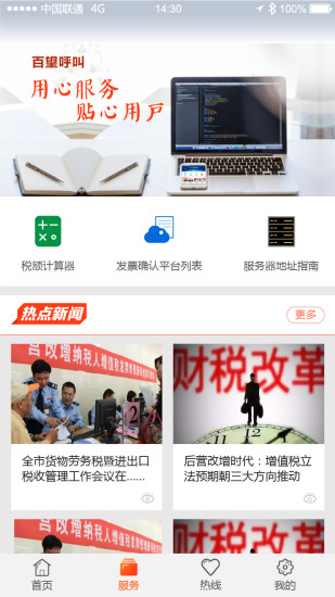 百望呼叫 百望呼叫