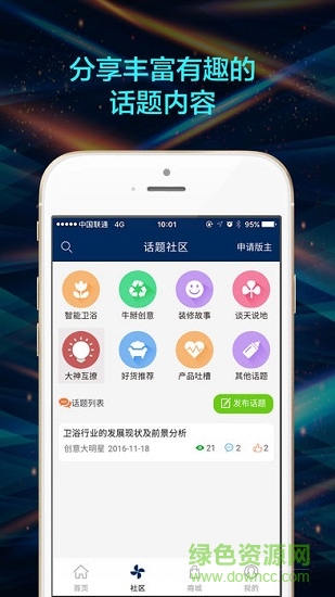 创意牧工坊 创意牧工坊