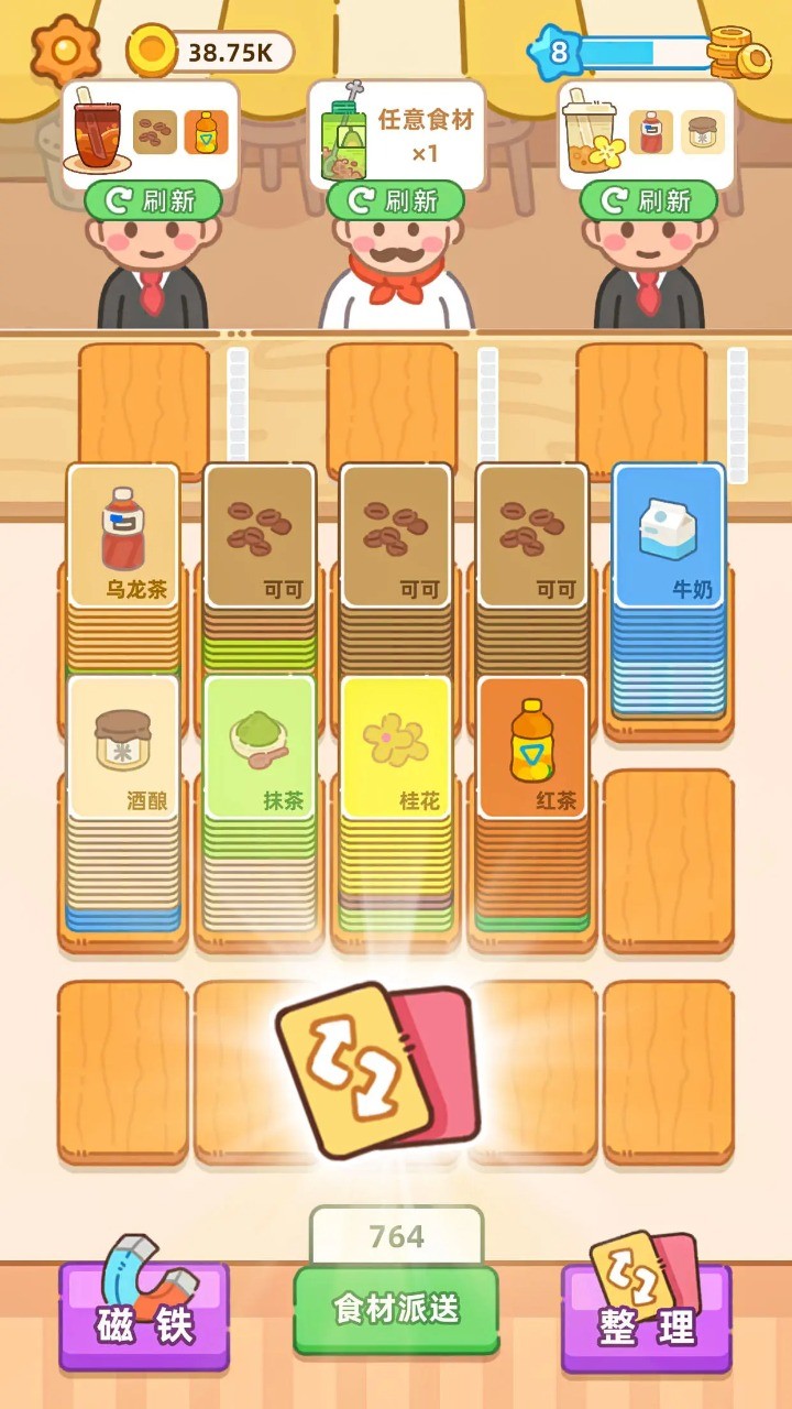 梦幻奶茶屋 梦幻奶茶屋