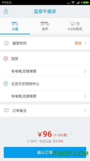 蓝犀牛搬家 蓝犀牛搬家