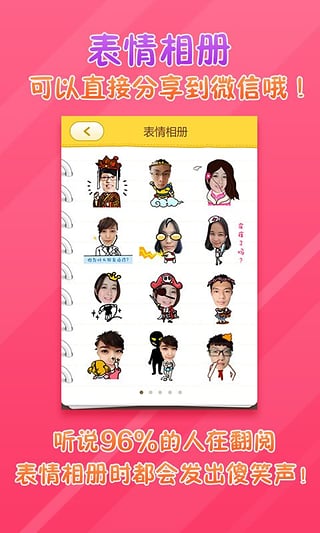 表情工厂 表情工厂