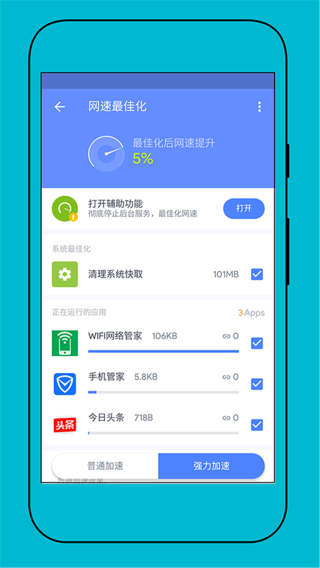 网速测试专家 安卓版v6.9.0 网速测试专家 安卓版v6.9.0