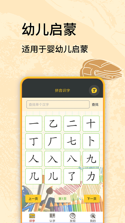 虫虫学习助手 虫虫学习助手