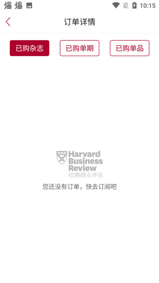 哈佛商业评论 哈佛商业评论