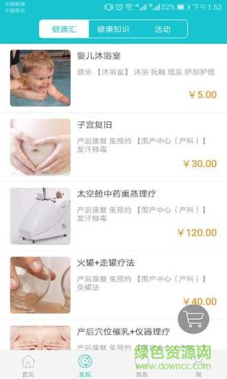 东明妇幼 东明妇幼