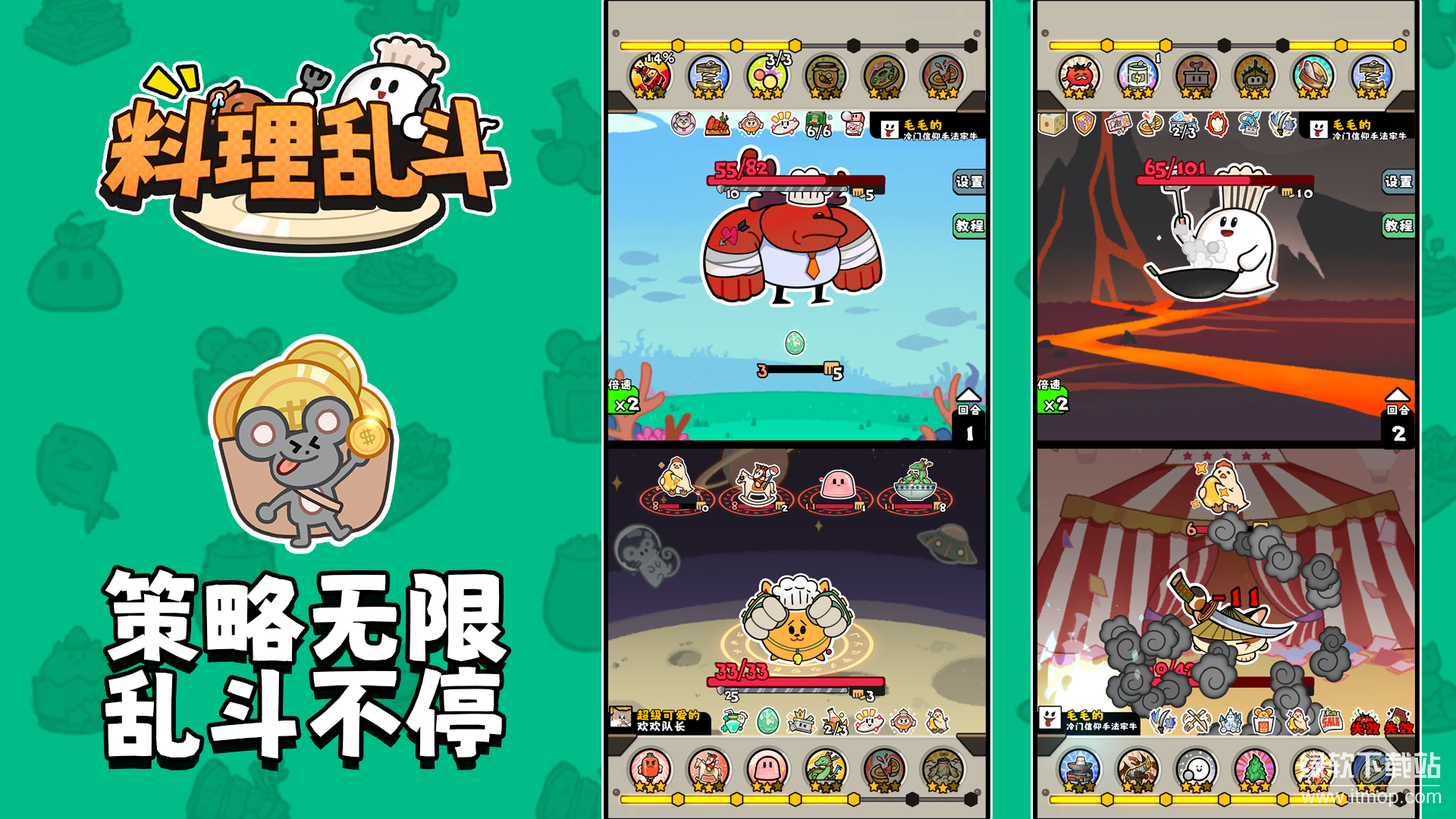 料理乱斗(TapTap测试版) 料理乱斗(TapTap测试版)