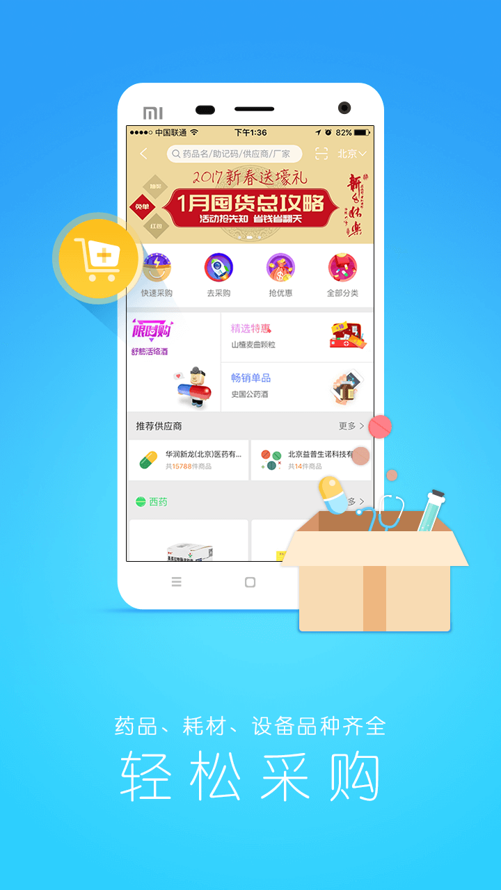 我的诊所 我的诊所