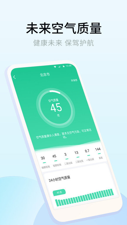 乐享天气最新版本 乐享天气最新版本