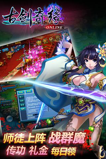 古剑奇缘 古剑奇缘