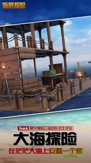 海底探险海岛求生无限金币版 海底探险海岛求生无限金币版