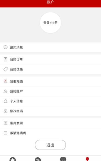 车速递租车 车速递租车