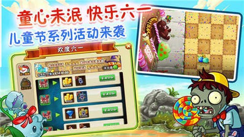 植物大战僵尸2修改 植物大战僵尸2修改