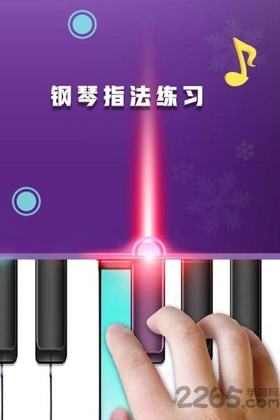 钢琴节奏师 钢琴节奏师