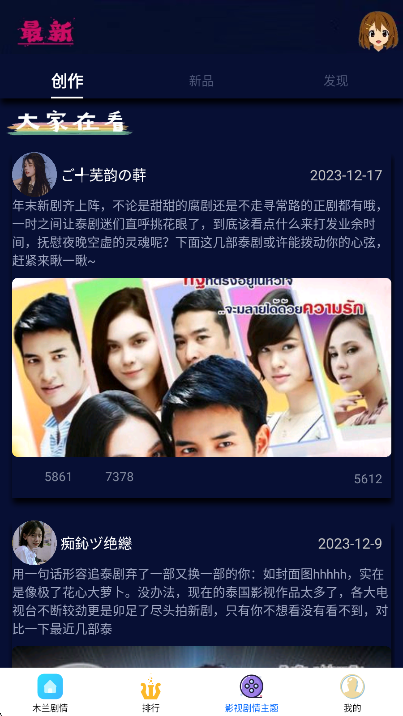 新米影视 新米影视