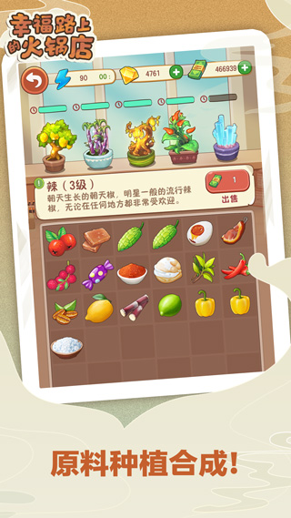 幸福路上的火锅店 幸福路上的火锅店