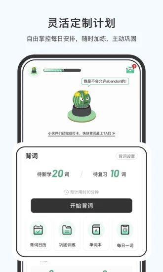 小吉背单词 小吉背单词