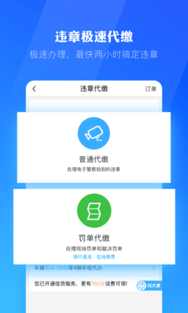车轮查违章 车轮查违章