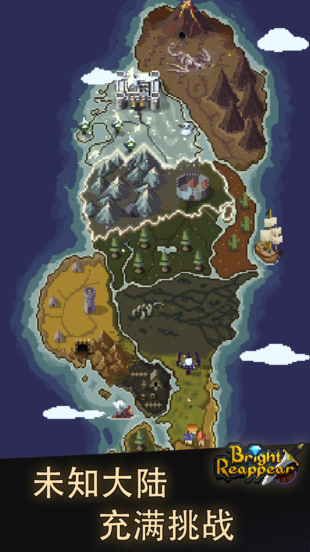 光明重现 光明重现