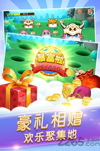 开启打地鼠 开启打地鼠