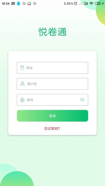 江西省稳派联考app 安卓版v1.6.284 江西省稳派联考app 安卓版v1.6.284