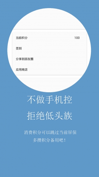 不做手机控app 不做手机控app