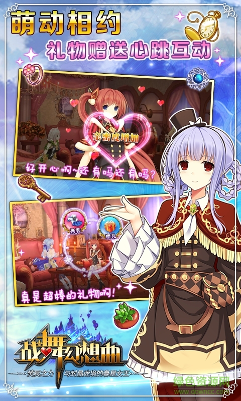 战舞幻想曲 战舞幻想曲