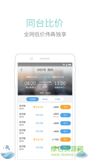 伟犇商旅 伟犇商旅