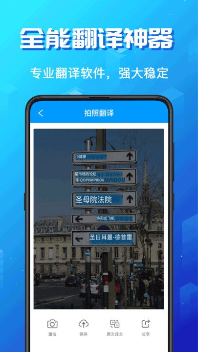 英语翻译手机版(改名DeepL论文翻译) 英语翻译手机版(改名DeepL论文翻译)