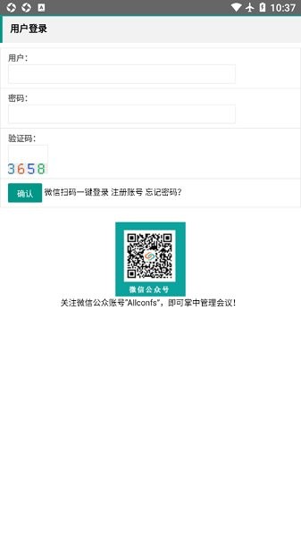 学术会议云 学术会议云