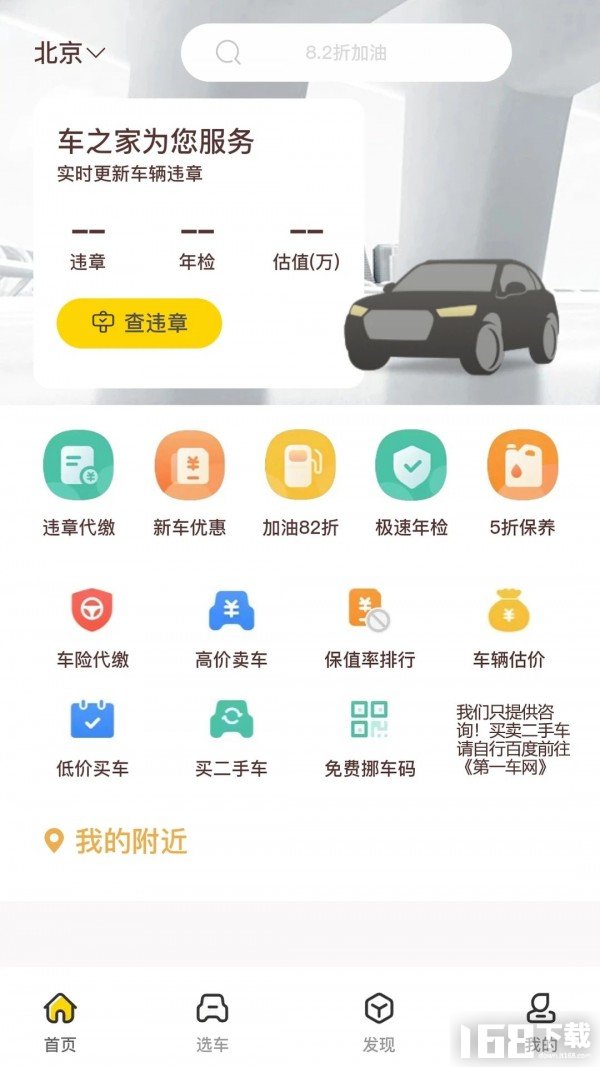 汽车之家 汽车之家