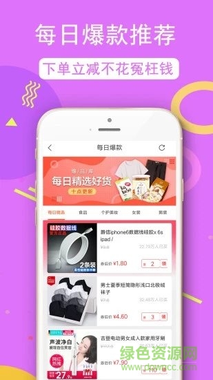 返利购物淘联盟 返利购物淘联盟