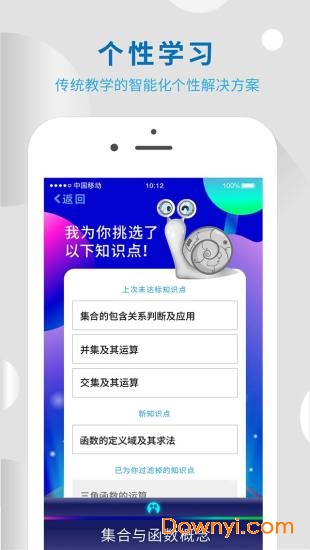 沃课学习 沃课学习