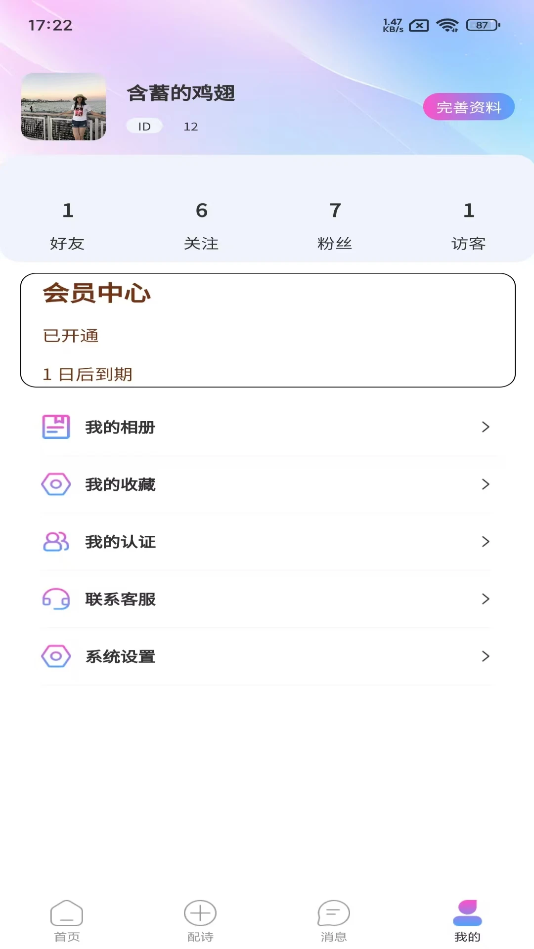 复诗复词 复诗复词