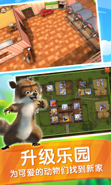 动物乐园 动物乐园